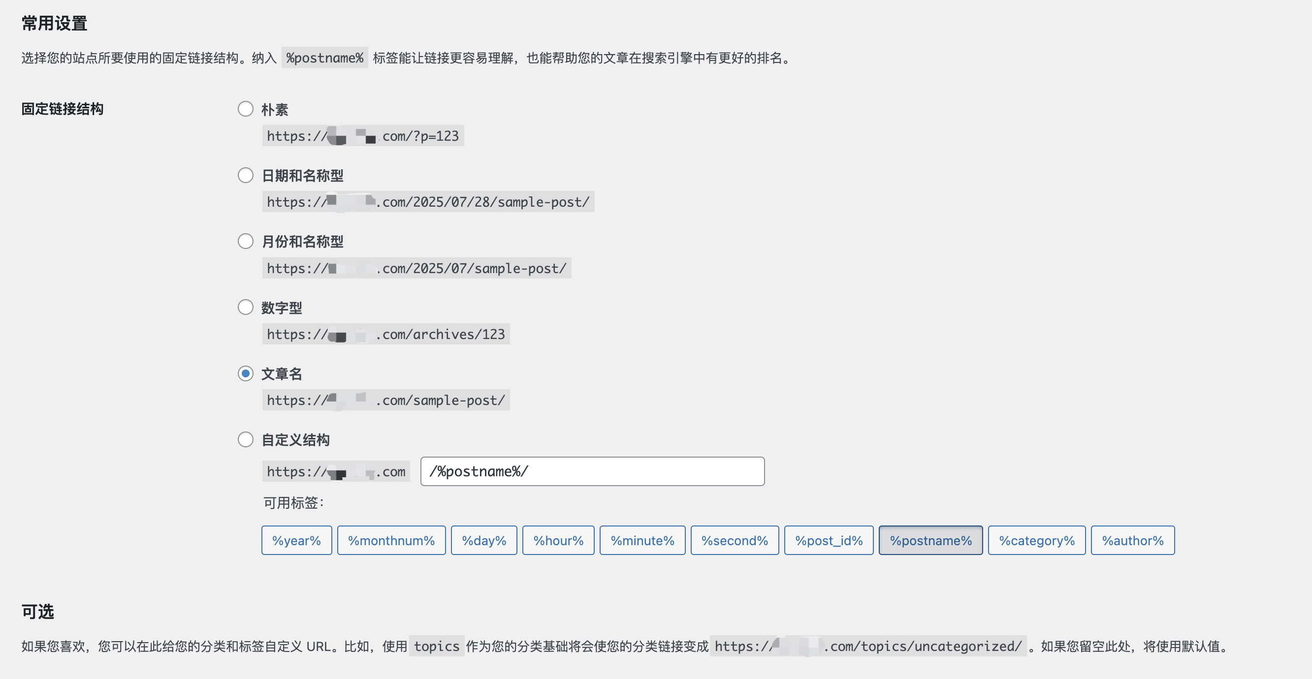 SEO设置.jpg